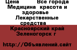 SENI ACTIVE 10 M 80-100 cm  › Цена ­ 550 - Все города Медицина, красота и здоровье » Лекарственные средства   . Красноярский край,Зеленогорск г.